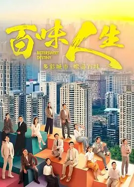 三体 科幻电视剧海报