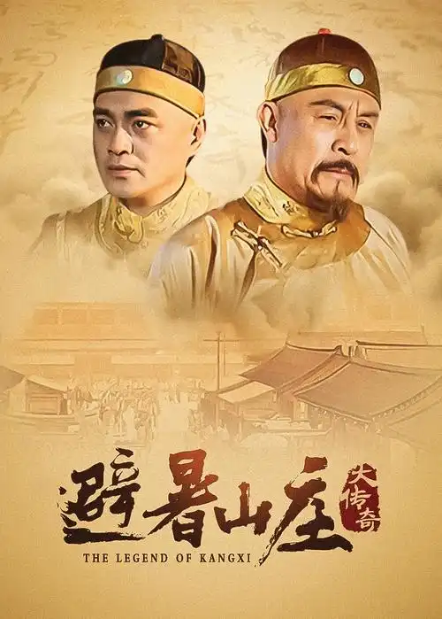 三体 剧照