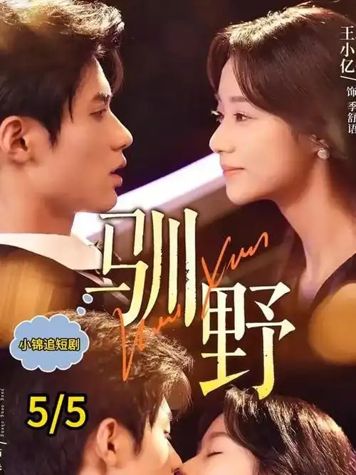 种地吧 剧照